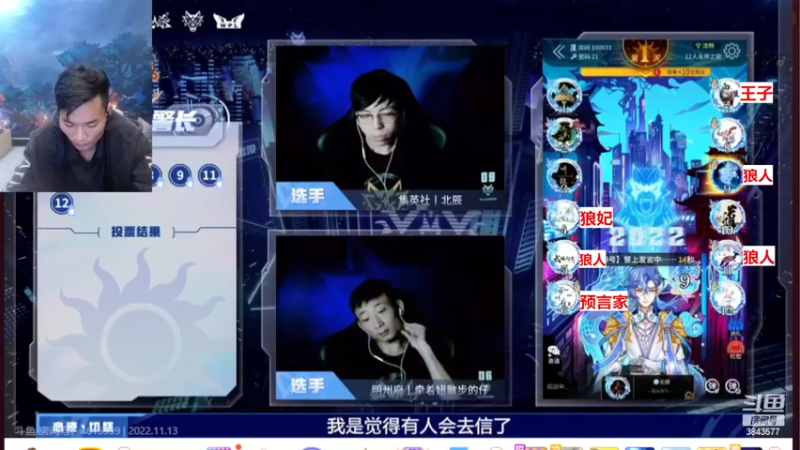 【2022-11-13 22点场】三DeDe：直播解说WPL年度总决赛