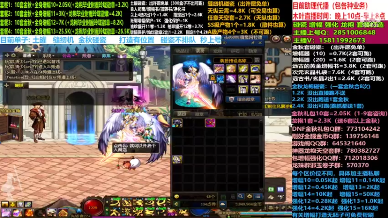 【2022-11-14 16点场】DNF木叶剑心：二台:碰瓷土罐 金秋套 增幅强化毕业打造