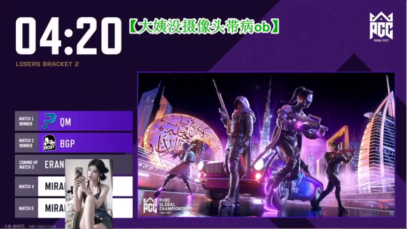 【2022-11-12 22点场】憨批姐姐沫萱：【大姨】小病秧子大姨带你看PGC