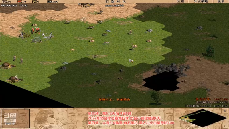 【2022-11-12 23点场】罗马协会：罗马复兴巅峰对决