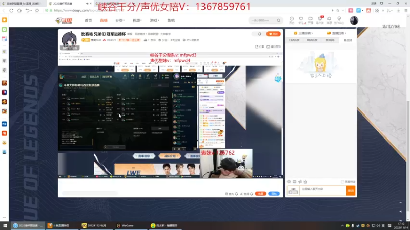 【2022-11-14 17点场】峡谷杀神酱油瓶：7点德杯预选赛加油！