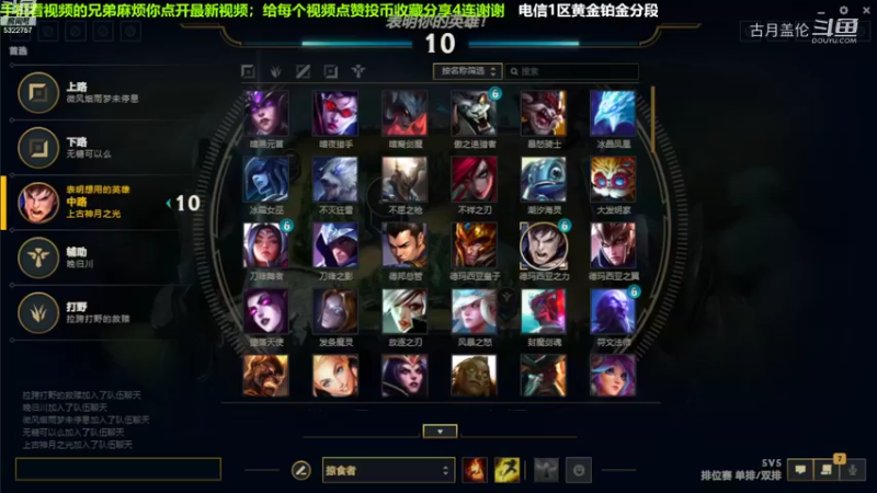 中单盖伦对线艾克，5-5结束游戏.