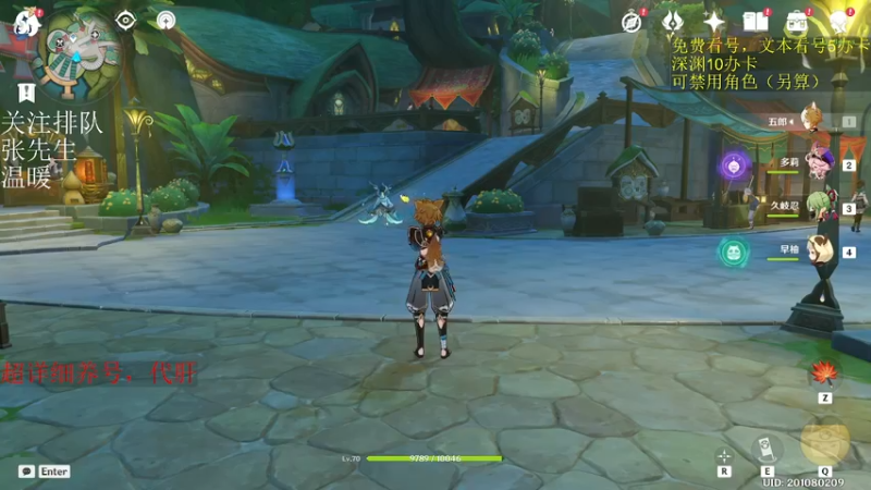 【2022-11-12 23点场】刻晴天下第一优雅：限时免费看号 国际服专车