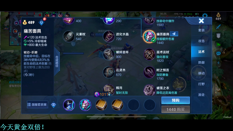 我在斗鱼看DL丶拖米直播王者荣耀