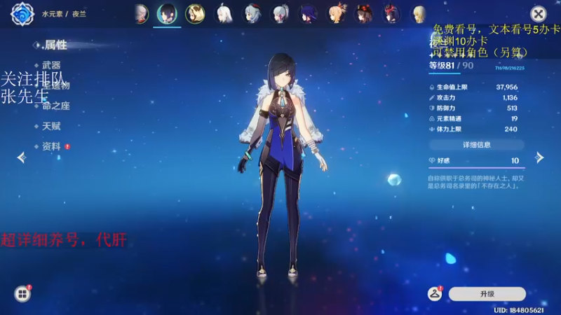 【2022-11-13 01点场】刻晴天下第一优雅：限时免费看号 国际服专车