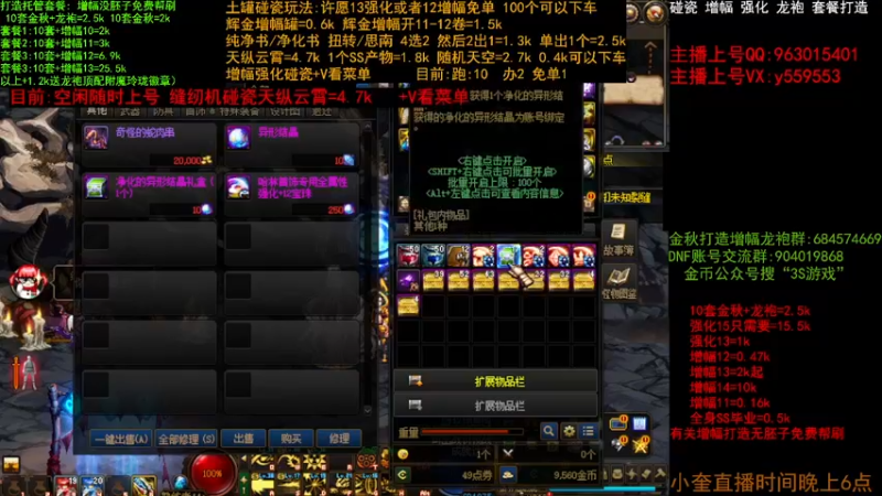 【2022-11-14 14点场】红眼小奎：缝纫机来！土罐碰瓷金秋打造