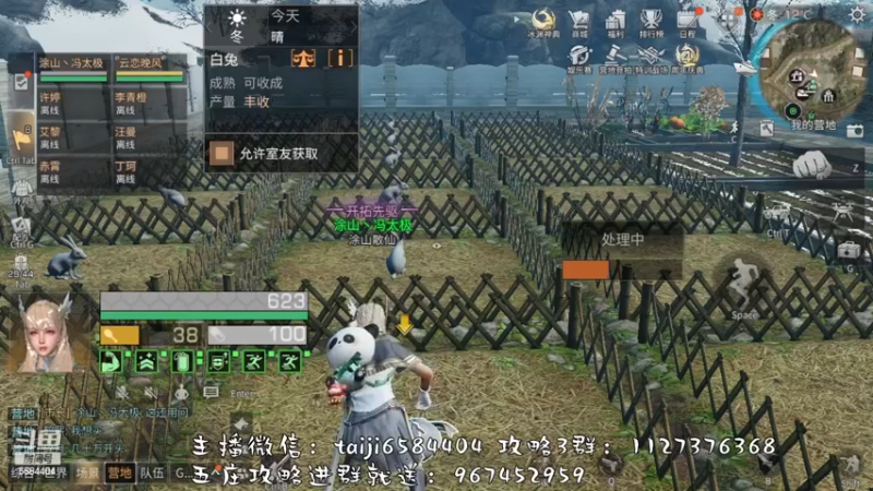 【2022-11-12 20点场】中华田园冯太极：果壳岛<涂山散仙>营地收人