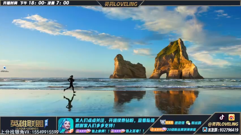 【2022-11-14 18点场】灵药LoveLing：灵药：峡谷之巅冲第一！随时可开车！