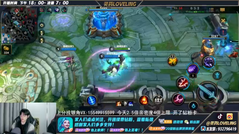 【2022-11-13 22点场】灵药LoveLing：灵药：峡谷之巅冲第一！随时可开车！