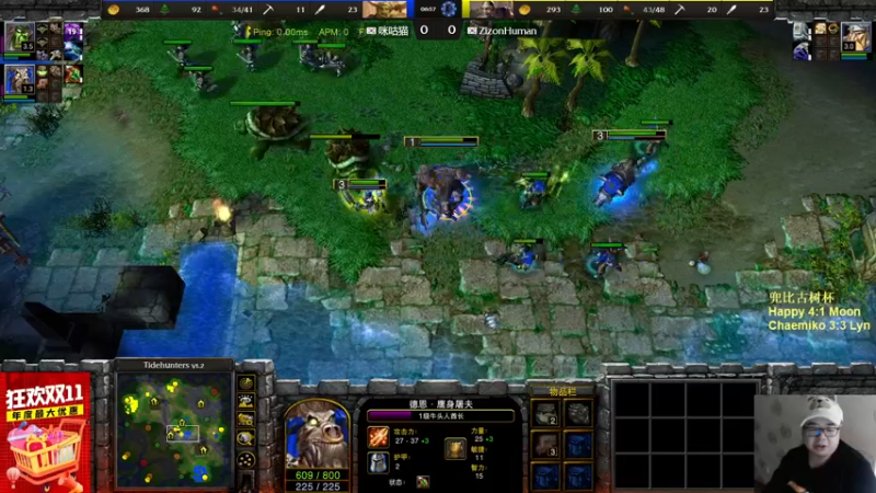 【2022-11-14 22点场】War3TeD：【直播中】7点兜比古树杯 嗨皮vs木恩