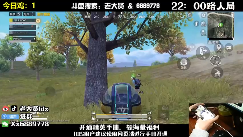 【2022-11-13 23点场】老大贤：王牌1v4：带你看遍海岛上每个小姐姐