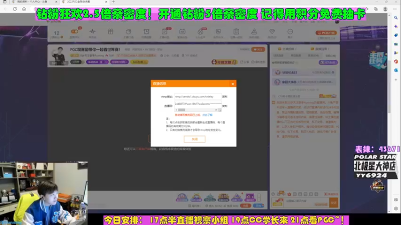 【2022-11-14 17点场】20岁天才歌手Running：PGC观赛团带你一起看世界赛！
