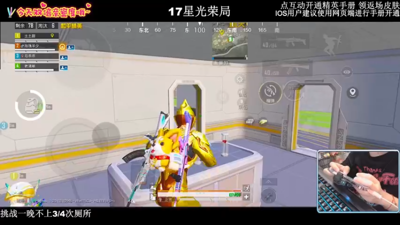 【2022-11-14 00点场】小妖洋：【开精英手册换返场皮肤~】