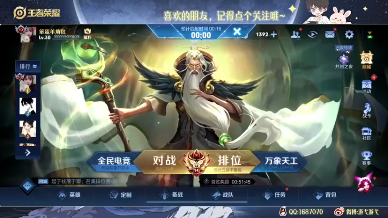 【2022-11-13 22点场】游弋：【✘-✘】新版姜子牙 80星单排101