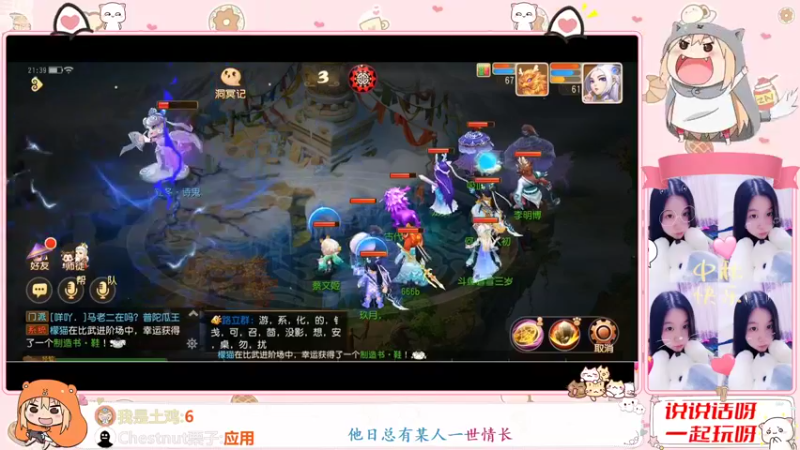 【2022-11-13 21点场】雪雪今年三岁啦：我宣布我就是正道之光