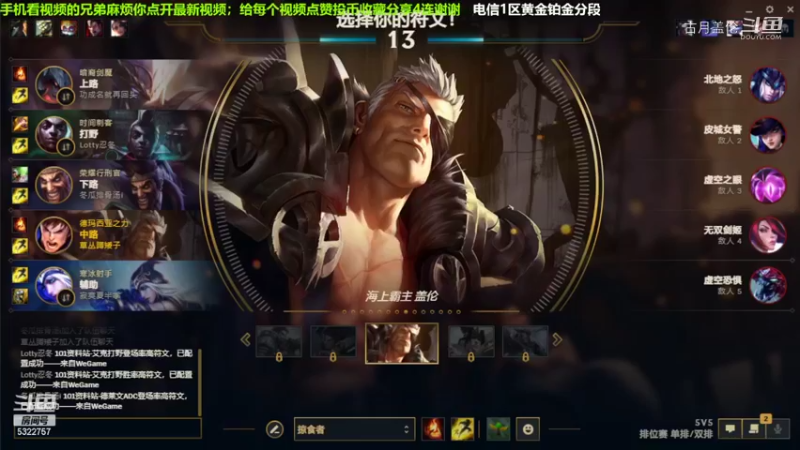中单盖伦对线剑姬，8-6结束游戏.