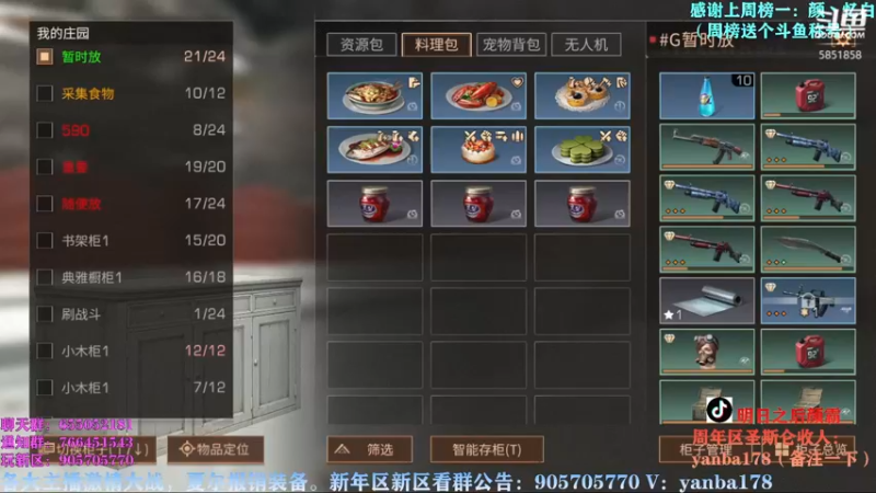 【2022-11-13 20点场】颜霸丶：【颜霸】歇一天，周一见！