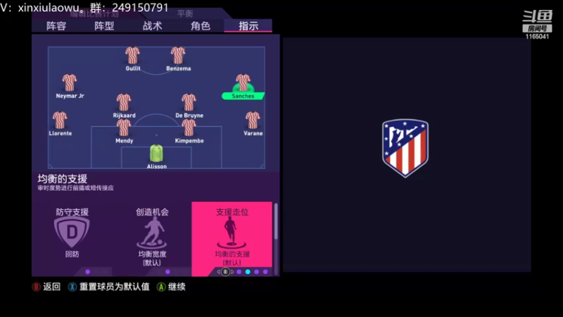 【2022-11-14 14点场】新秀老吴：FIFA23水友联盟！欢迎加入！