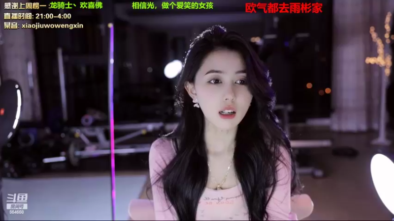 【2022-11-14 01点场】小酒窝翁馨：爱健身，爱做饭，会打游戏