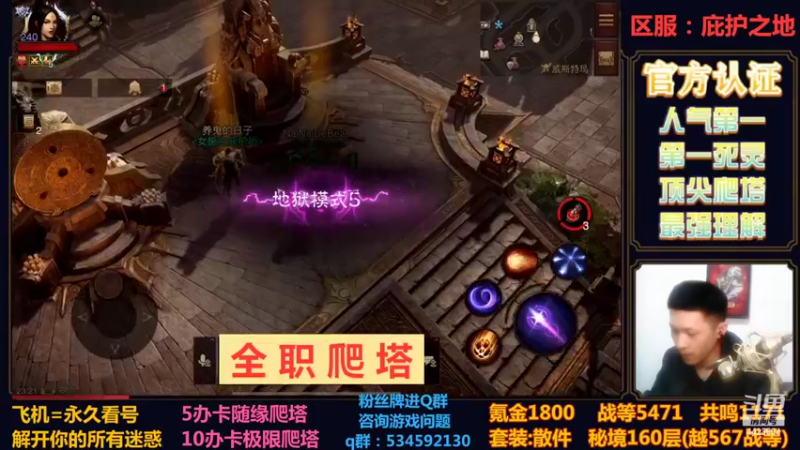 【2022-11-13 23点场】渝万丶小黑马：金牌导师丨全职业爬塔
