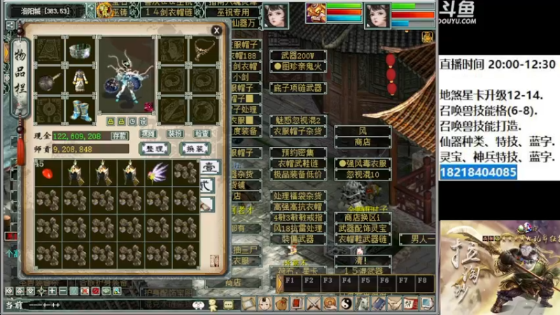 【2022-11-13 22点场】炫石神州：神州：大话西游2经典版资源直播~