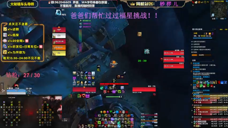 【2022-11-13 15点场】大嘴geigei：大嘴：大秘境车头导师，钻粉开门！！