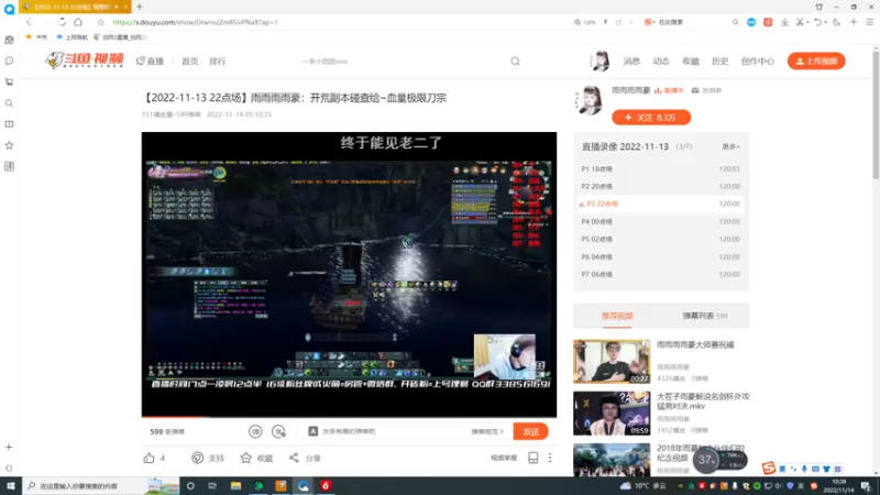 【2022-11-14 10点场】雨雨雨雨豪：英雄老1，老二已过，明天全通