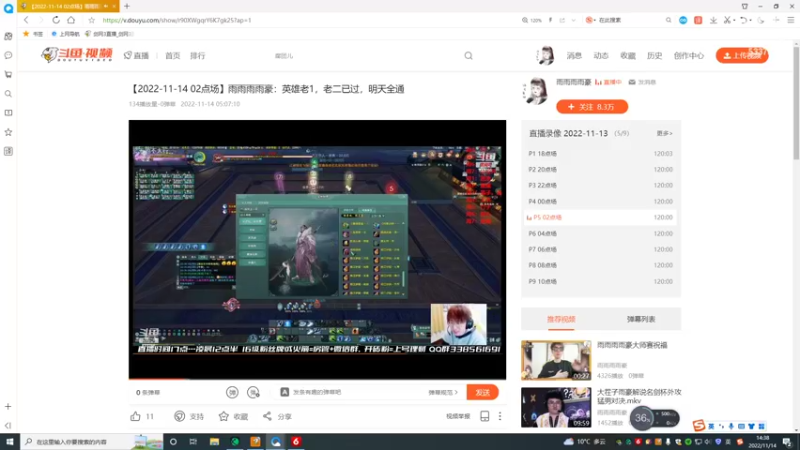 【2022-11-14 14点场】雨雨雨雨豪：英雄老1，老二已过，明天全通