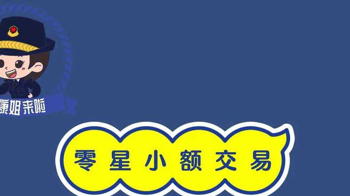 “零星小额交易”的认定标准是什么？