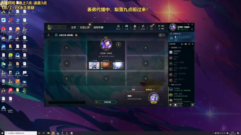 【2022-11-14 20点场】梨落秋溪：梨落：王者2251分！上分教学！