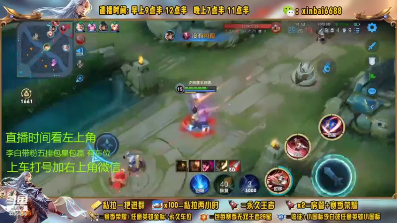 【2022-11-14 05点场】信白丶李白导师：国服李白带粉 有车位