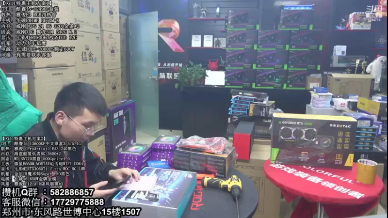 【2022-11-14 18点场】创D电脑联盟：郑州创D：双11英特尔ARC游戏配置推荐