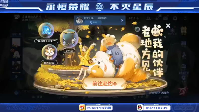 【2022-11-13 22点场】eStarPro子阳：日常排位巅峰练习！