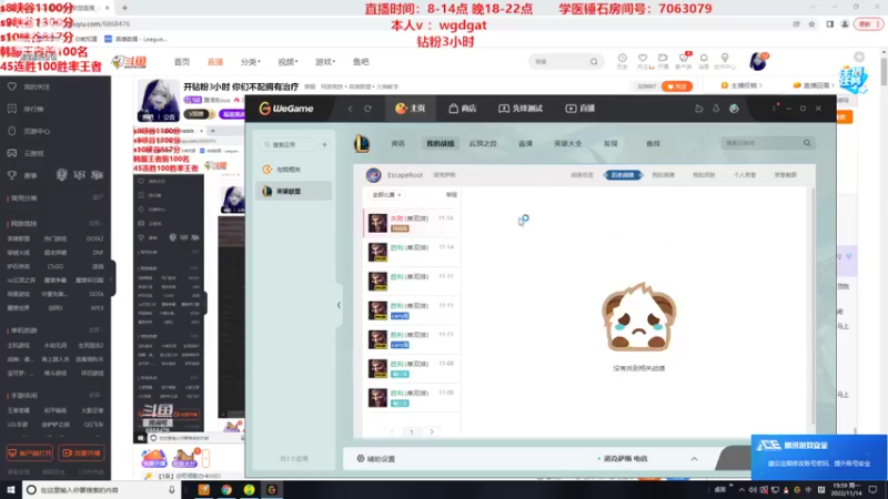 【2022-11-14 19点场】路浩东ouo：你们不配拥有治疗 直播第18天