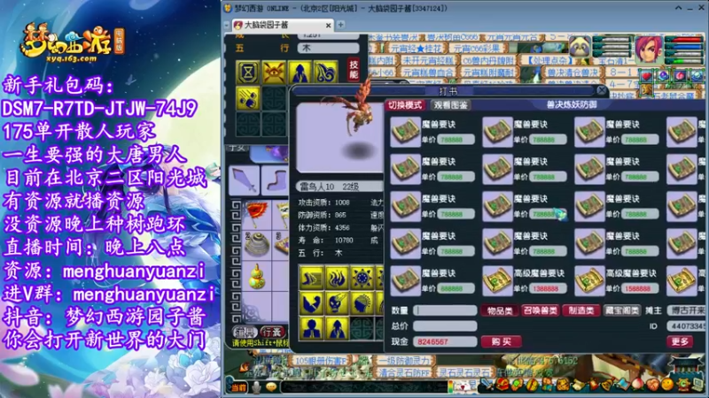 【2022-11-12 23点场】梦幻西游园子酱：直播梦幻西游抬大脑袋