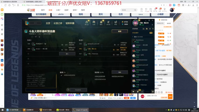 【2022-11-14 19点场】峡谷杀神酱油瓶：7点德杯预选赛加油！