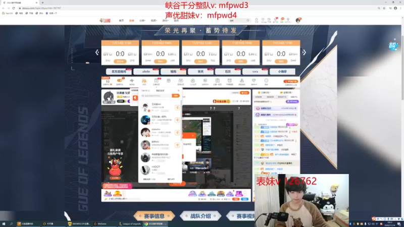 【2022-11-14 18点场】格局OoO：比赛咯 兄弟们 冠军进德杯
