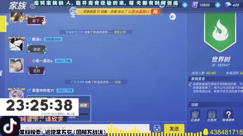 【2022-11-06 23点场】达不溜岁丶全能路人王：冲刺国服最强指绘师