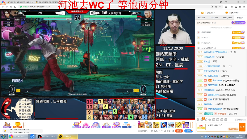 【格斗游戏】战神_河池VR的精彩时刻 20221114 00点场
