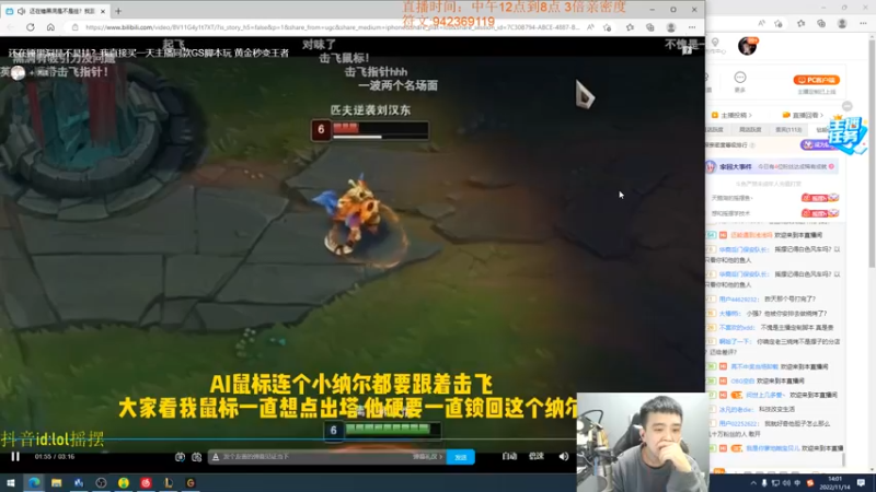 【2022-11-14 14点场】LOL丶摇摆：先攻鱼人公式法打法.大师局乱杀