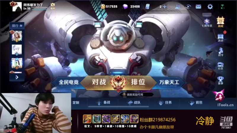 【2022-11-06 02点场】卞一凡Wko：无敌曜认真冲分