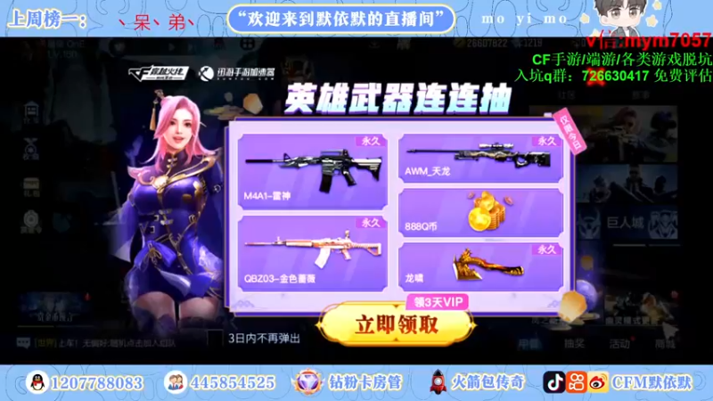【2022-11-10 18点场】默依默：【11月16生日派对不见不散】