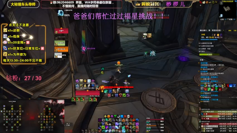【2022-11-13 19点场】大嘴geigei：大嘴：大秘境车头导师，钻粉开门！！