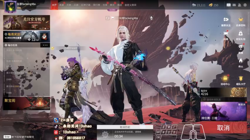 【2022-11-13 23点场】13shao丶：{13shao}  随时集锦的男人