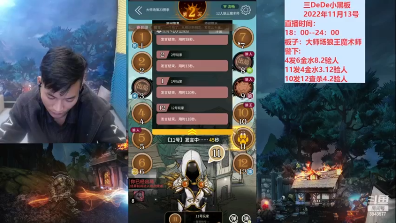 【2022-11-14 00点场】三DeDe：直播解说WPL年度总决赛