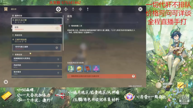 【2022-11-14 18点场】请叫我总攻大人丶：原神探图/钓鱼/日常/晶蝶