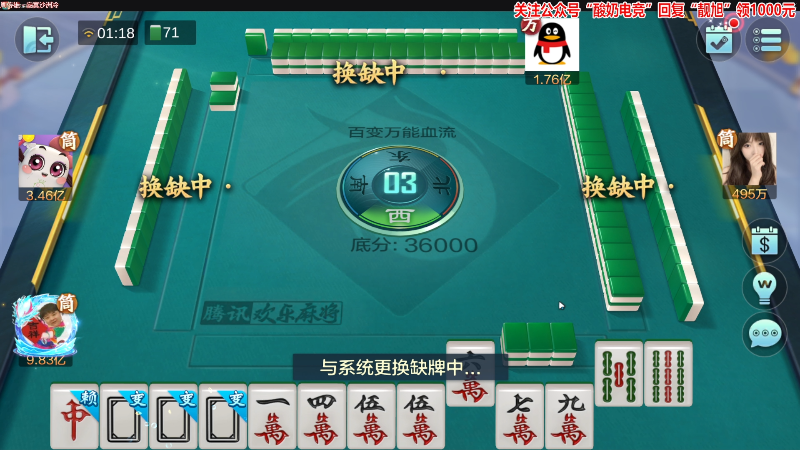 【欢乐麻将】靓旭的精彩时刻 20221114 01点场