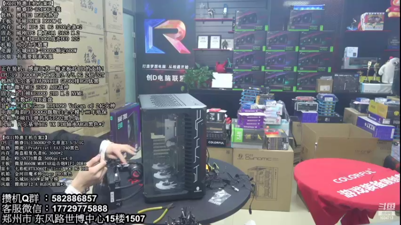 【2022-11-14 14点场】创D电脑联盟：郑州创D：双11英特尔ARC游戏配置推荐