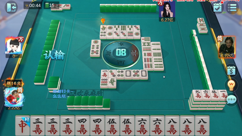 【欢乐麻将】靓旭的精彩时刻 20221114 11点场
