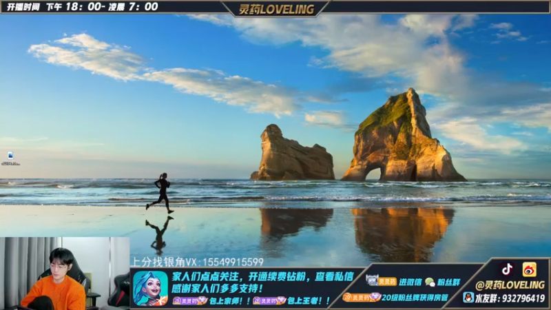 【2022-11-14 20点场】灵药LoveLing：灵药：峡谷之巅冲第一！随时可开车！
